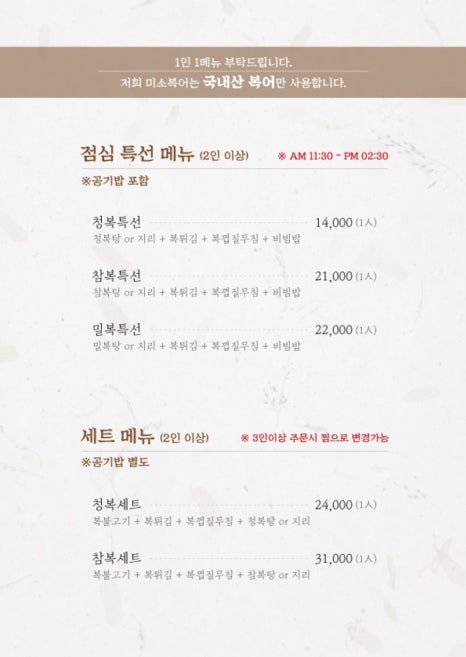 미소복어 이미지