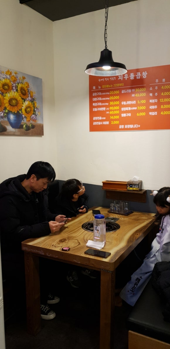지우돌곱창 이미지