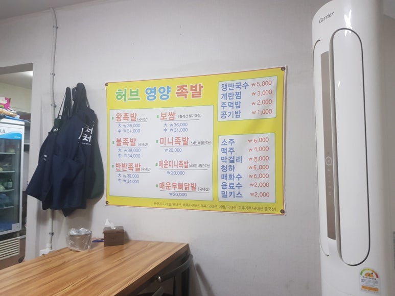 허브영양족발 이미지