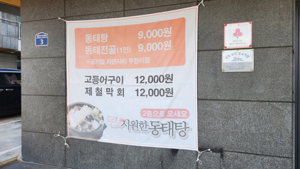 시원한동태탕 사진 6