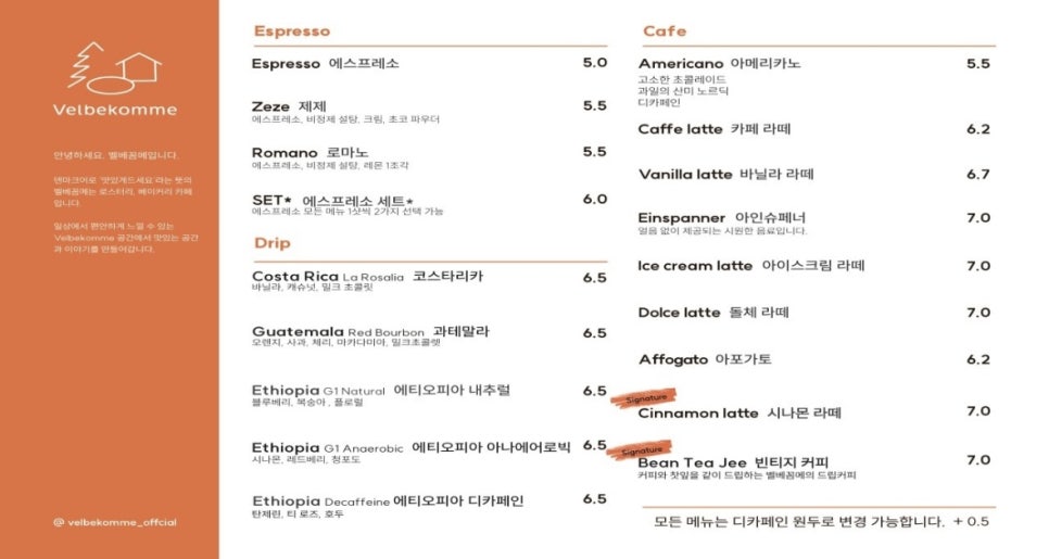 벨베꼼메 이미지