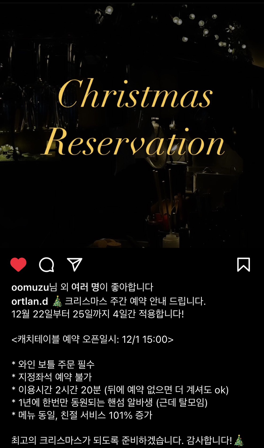 오트란 이미지