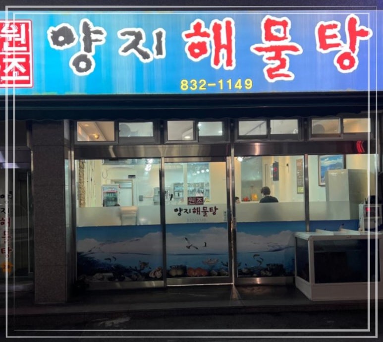 양지수산 이미지