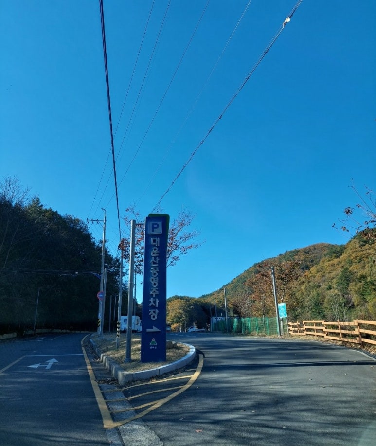 대운산매점 이미지
