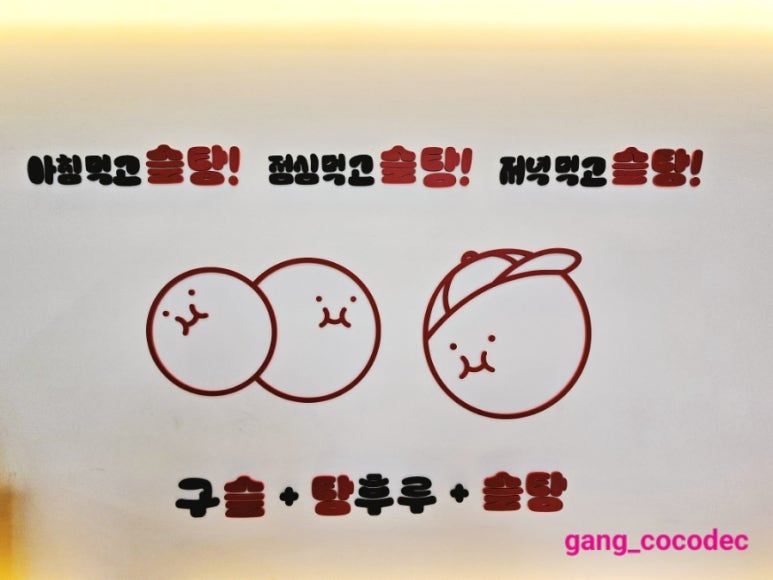 귀요미탕후루 이미지