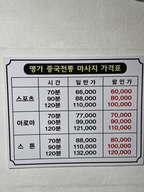 명가중국전통 이미지