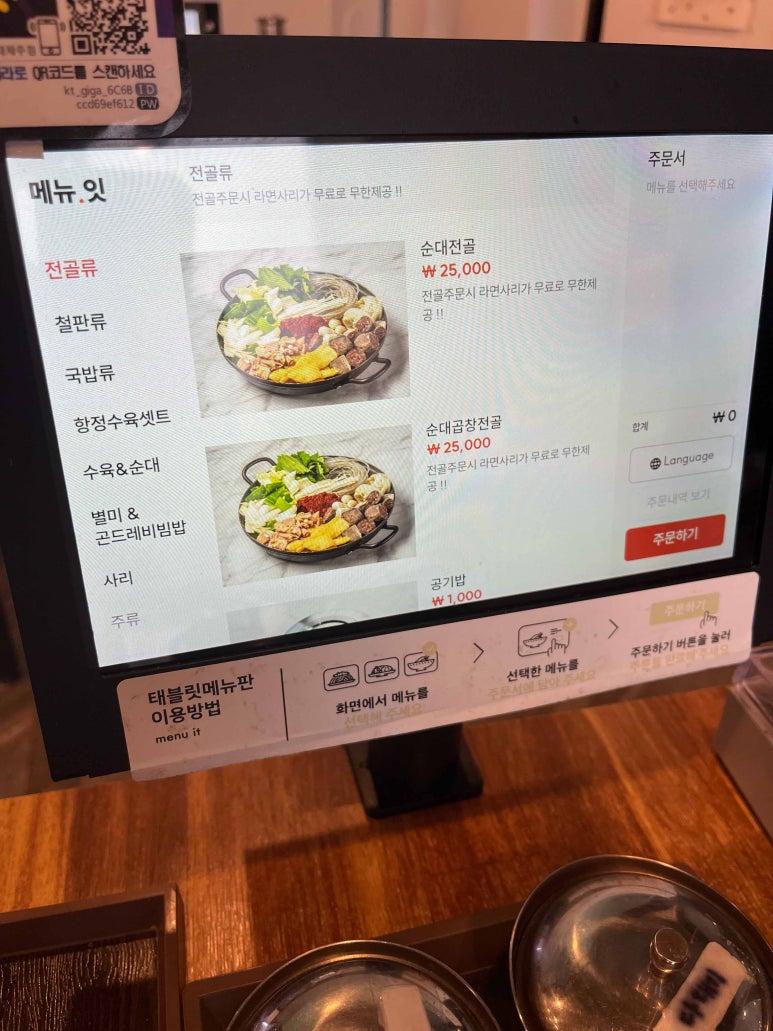 옛날 아우내 순대 이미지