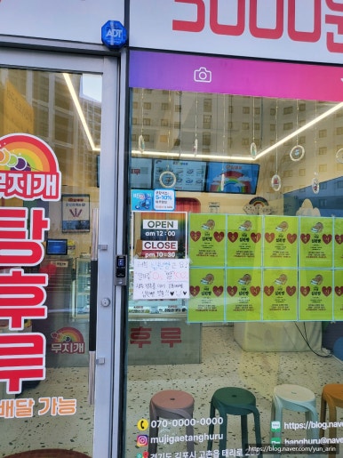 무지개탕후루김포 이미지