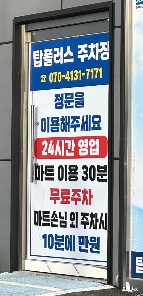 탑플러스마트 이미지
