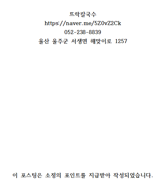 뜨락칼국수 이미지