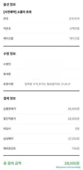 디저트포레 이미지