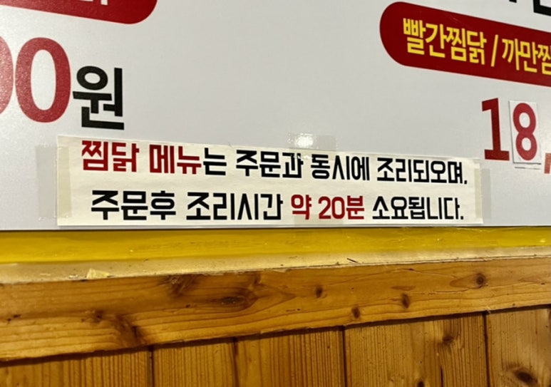 수원왕갈비통닭&통큰두마리찜닭 이미지
