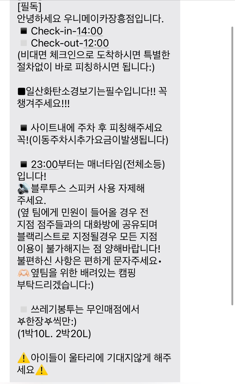 우니메이카장흥점 이미지