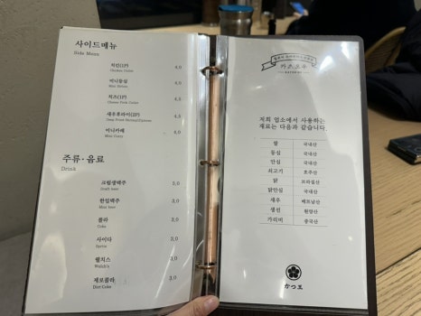 카츠오우 이미지