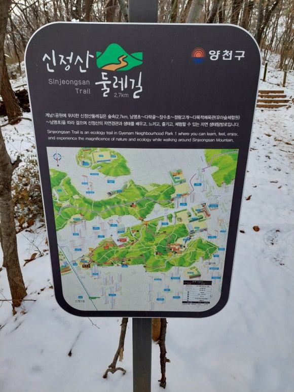 계남공원(신정산) 유아숲체험원 이미지