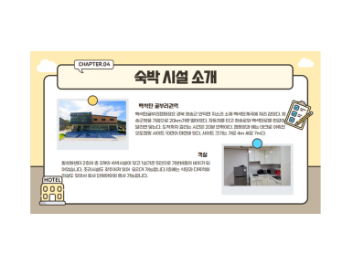 주왕산관광협동조합 이미지