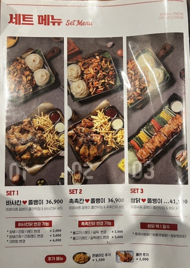 누구나홀딱반한닭 이미지