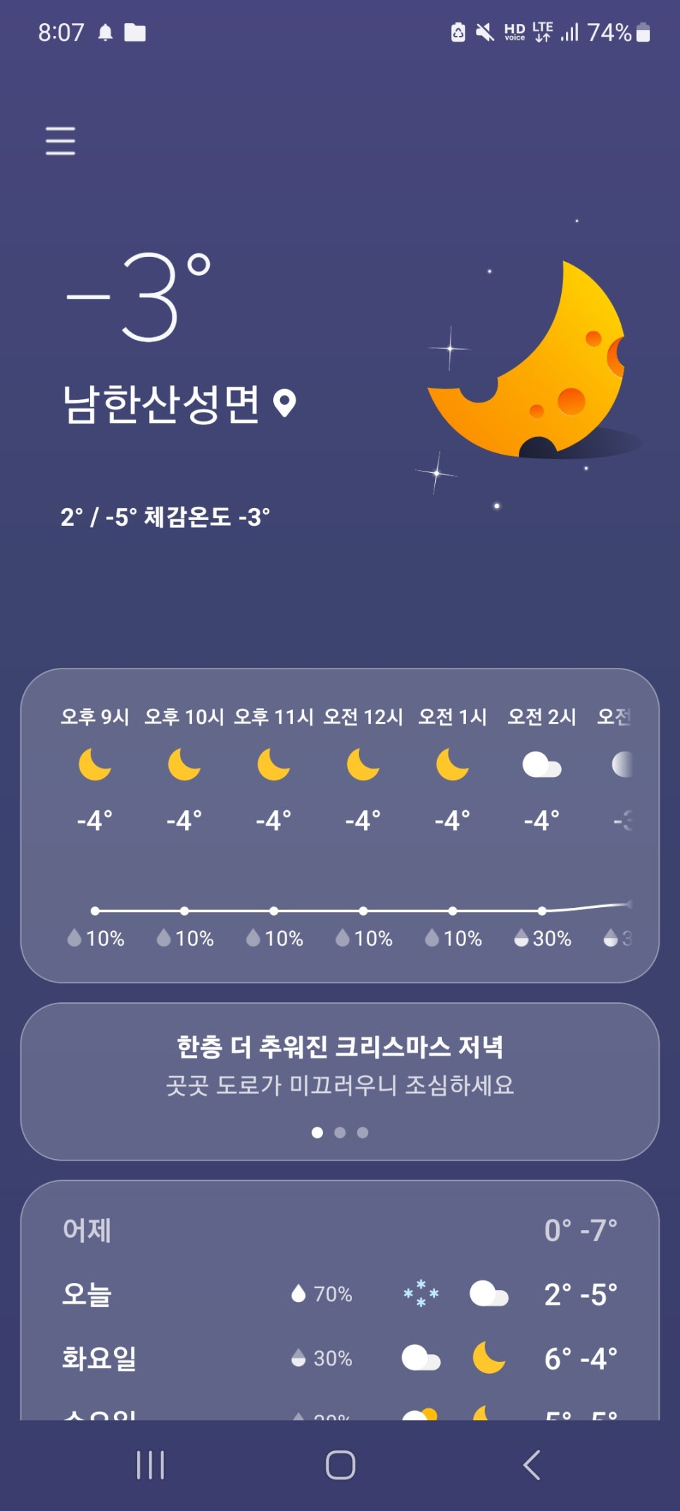 소설악 가족 캠핑장 이미지