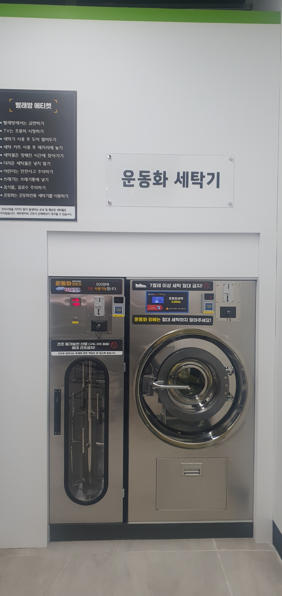 크리닝마스터코인워시 이미지