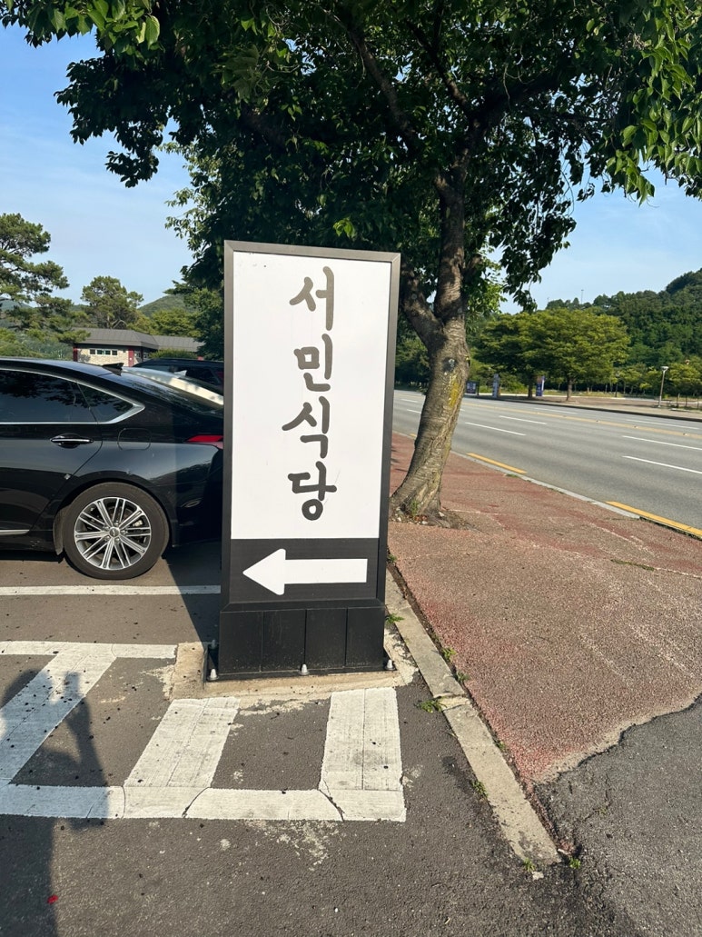 서민식당 이미지
