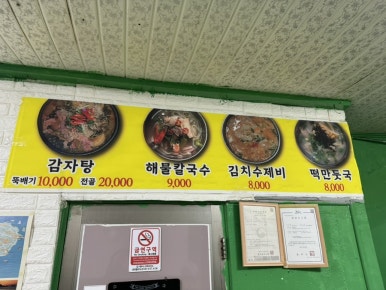 탕도령맛집 사진 7
