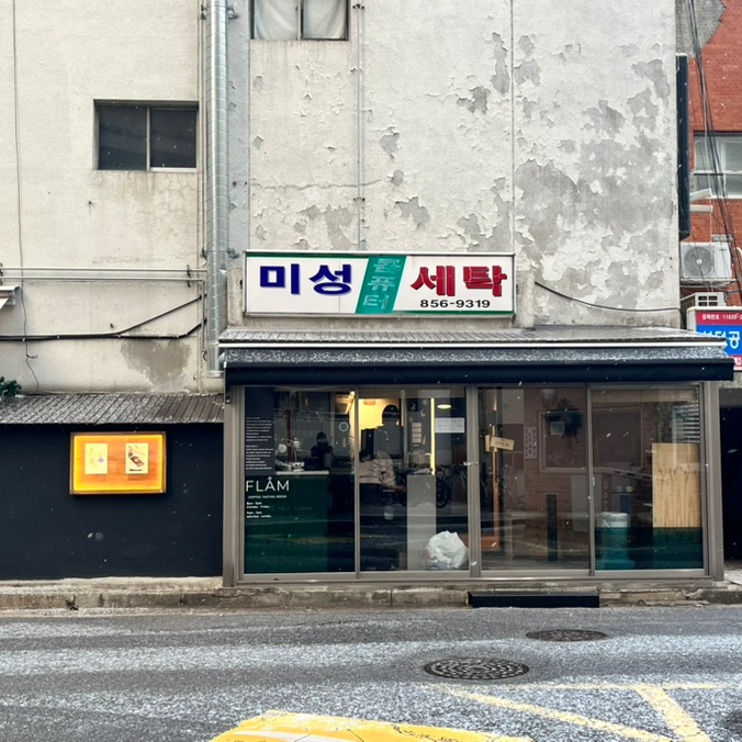 카페플롬 이미지