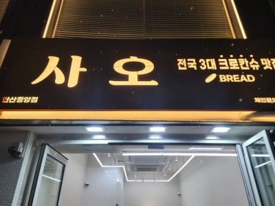 사오 이미지
