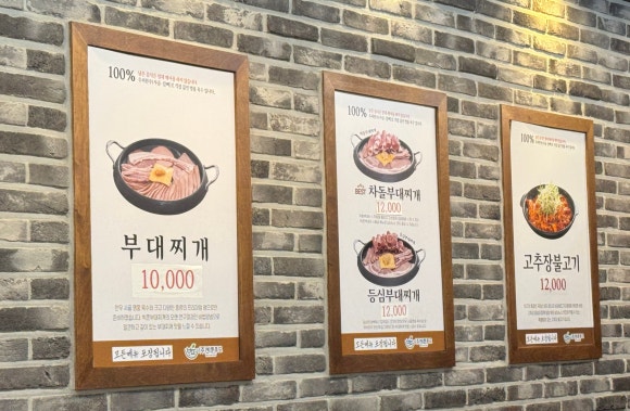 빅쭌부대찌개 이미지