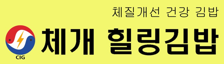 체개힐링스파 이미지