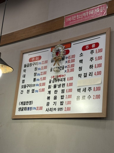 곱창신라방 이미지