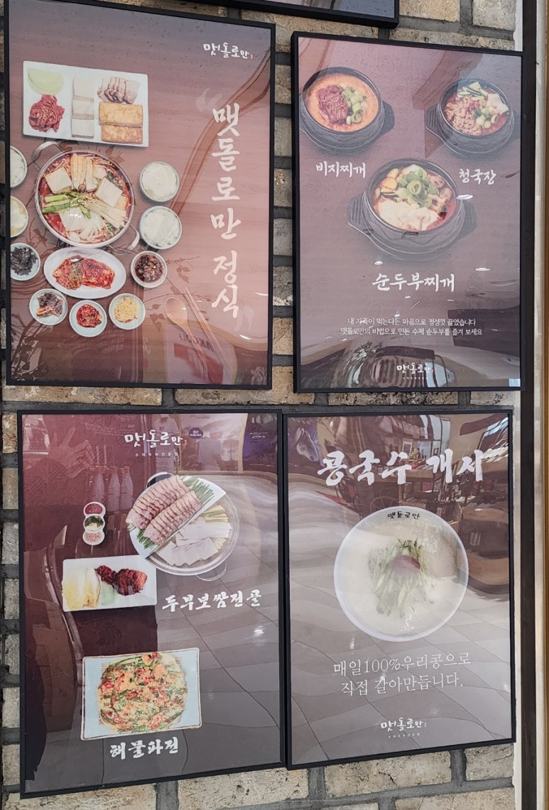 맷돌로만 가산점 이미지