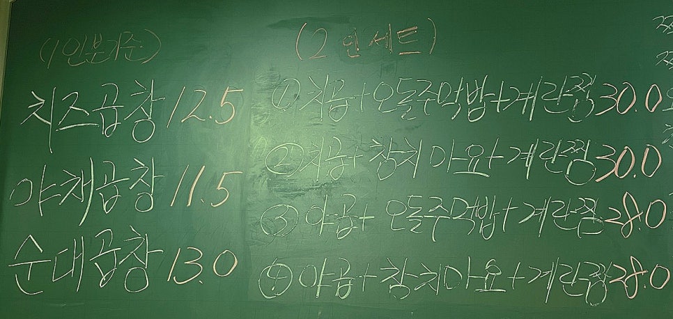 못말려곱창 이미지