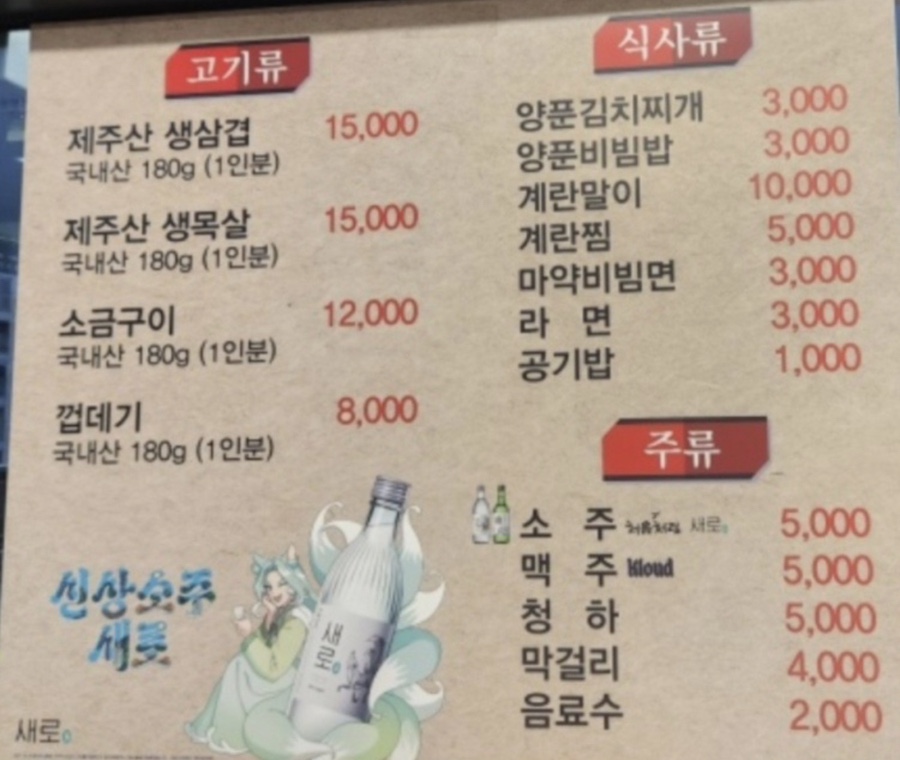 돼지마당연탄소금구이 이미지