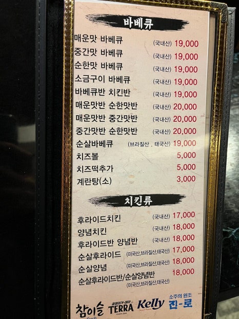 바베큐와춤을 이미지