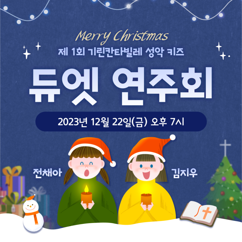 기린칸타빌레 이미지