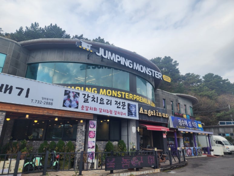 점핑몬스터 서귀포점 이미지