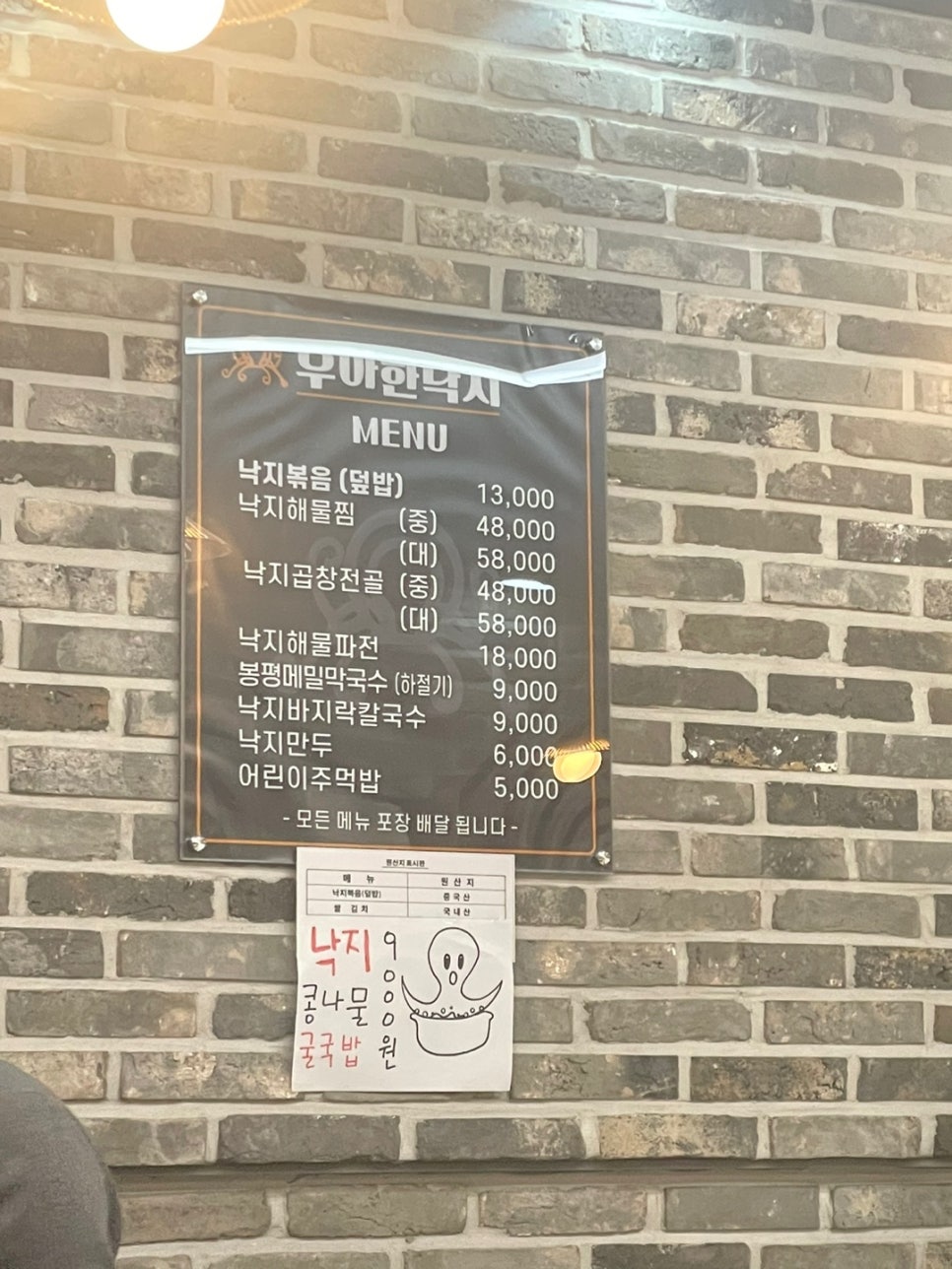 우아한낙지 이미지