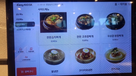 하남돼지집양주 이미지
