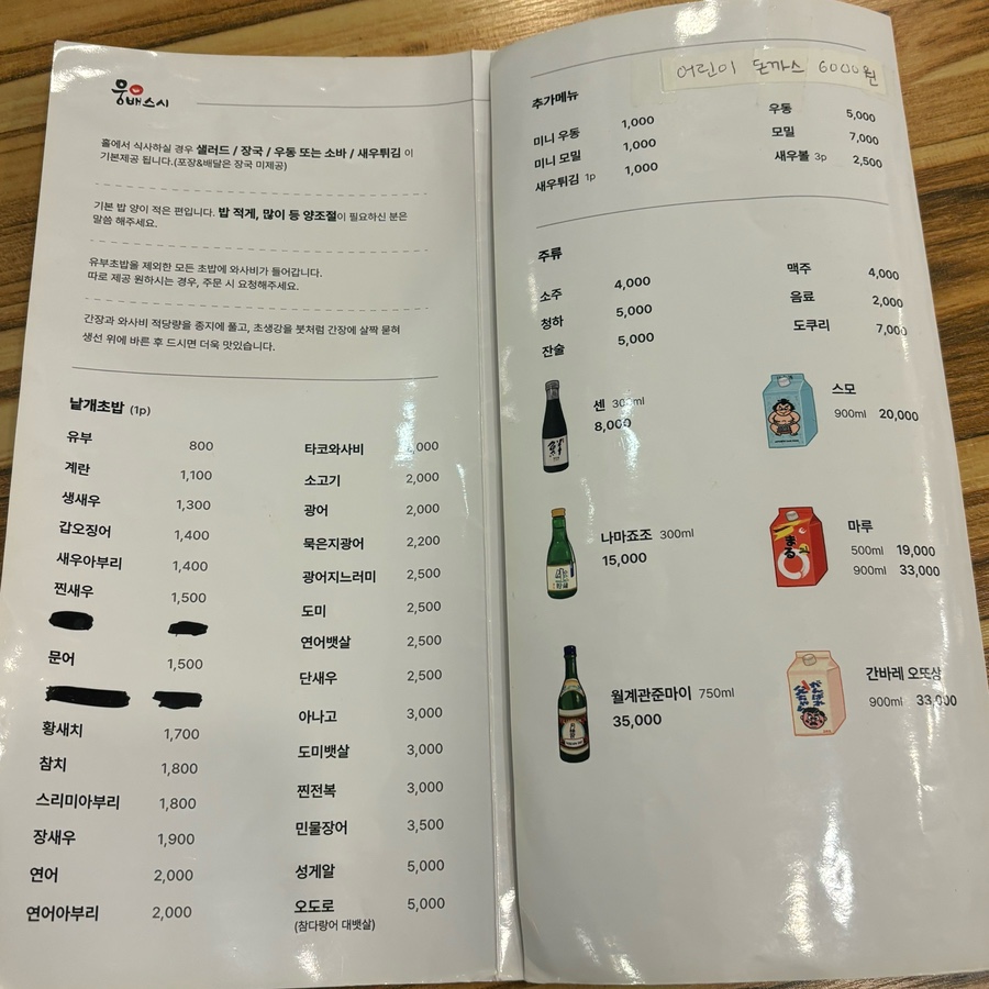 웅배스시 율량2호점 이미지