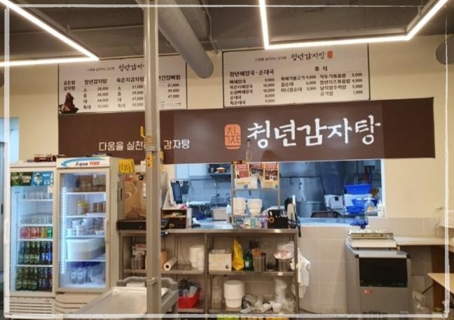 청년감자탕 김해어방점 이미지