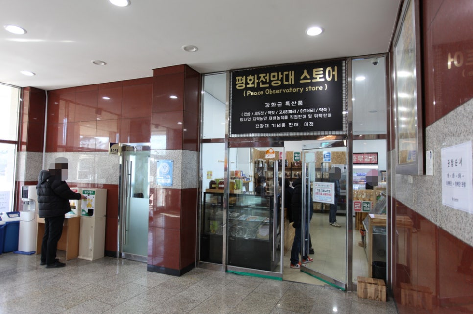 평화전망대스토어 이미지