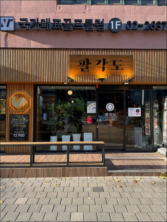 팔각도 이미지