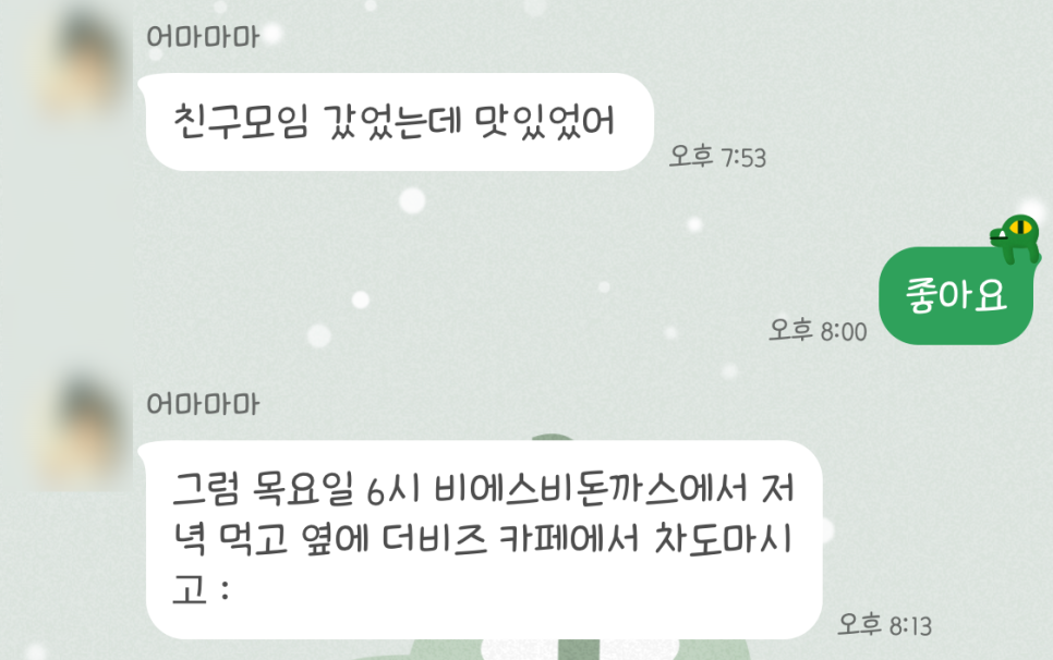 비더비즈 이미지