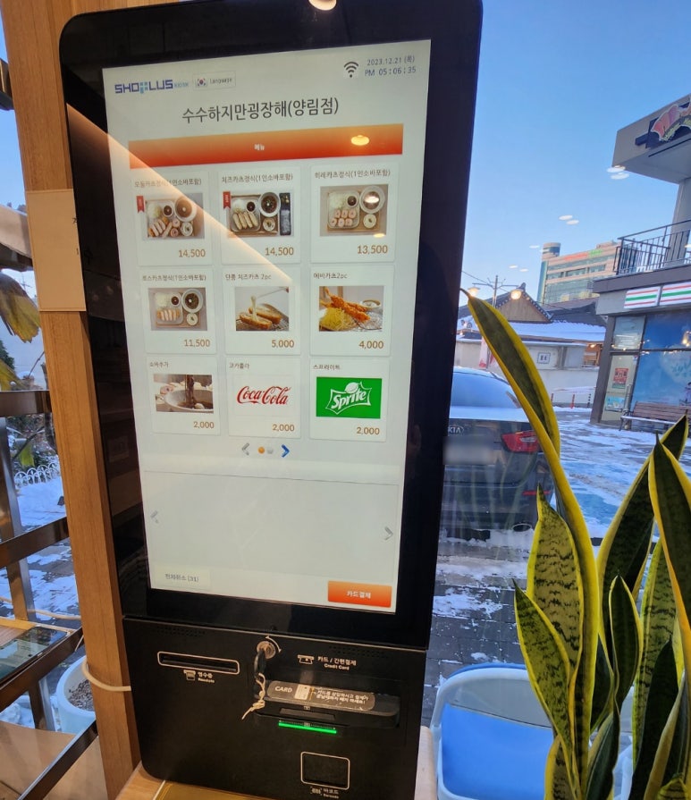 수수하지만 굉장해 광주양림점 이미지
