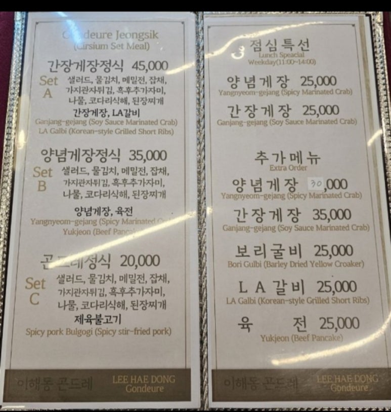 이해동곤드레정식 이미지