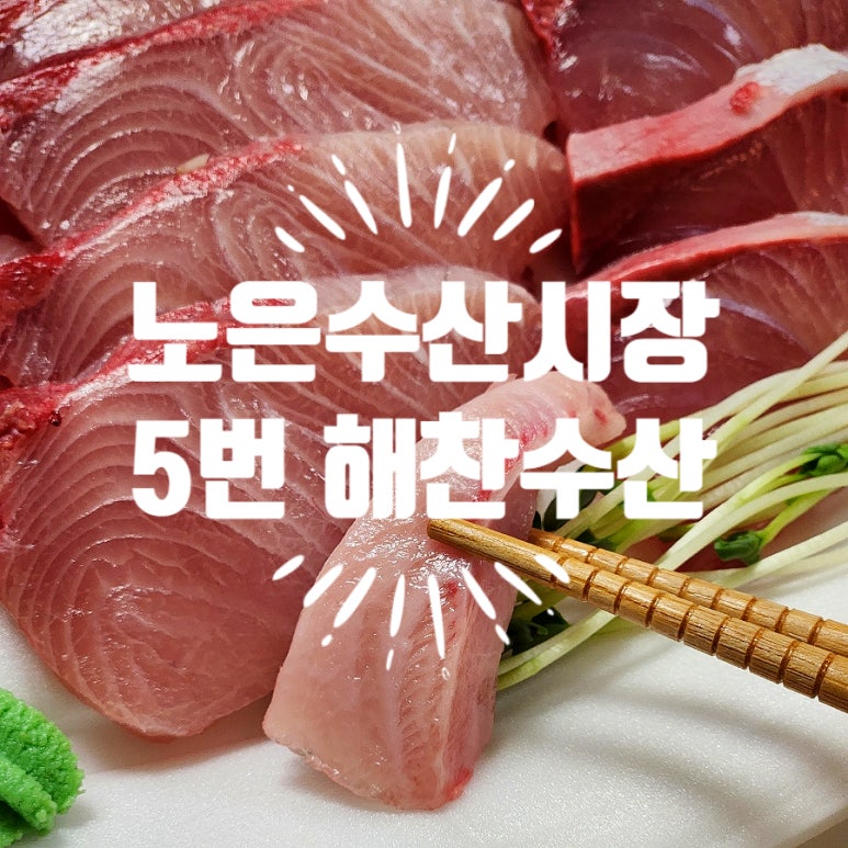 해찬수산 이미지