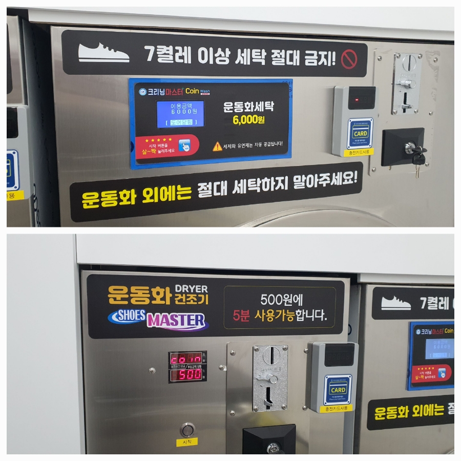 코인워시24강서 이미지