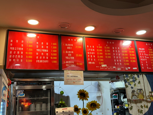 태원반점 이미지