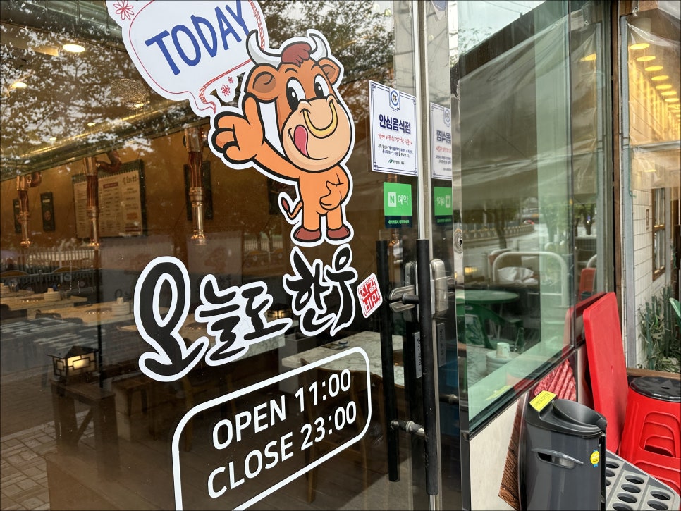 오늘의한우 이미지