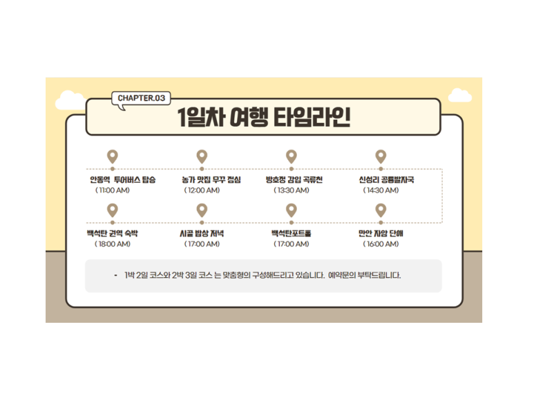 주왕산관광협동조합 이미지